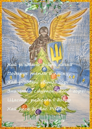 Вітаємо з Різдвом Христовим !!