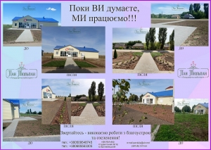 Участь ЛМ "Пан Тюльпан" в озелененні лікарських амбулаторій Кіровоградської області