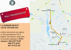 Мы переехали!!!