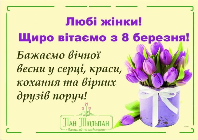 Зі святом!