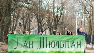 Акція озеленення від "Пан Тюльпан"