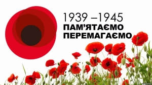 День перемоги над нацизмом у Другій світовій війні