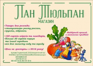 Сезон насіння розпочато!