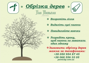 Активний сезон розпочато!