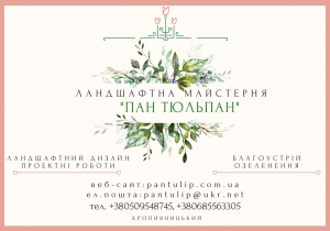 Проектування