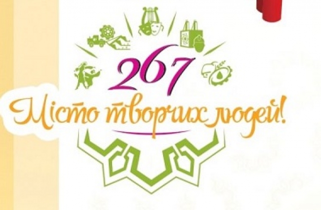 День міста 2021
