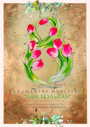 Вітаємо зі святом весни!