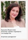 Мирослава